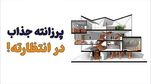 تنظیمات برش در رویت