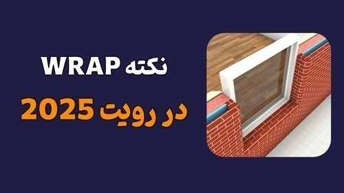 نکته wrap درRevit 2025