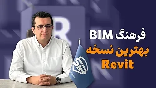 بهترین نسخه رویت