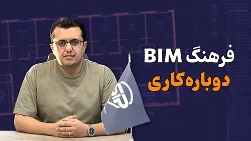 آیا رویت دوباره‌کاری را حذف می‌کند؟