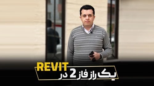 دیوار با دو متریال نازک کاری