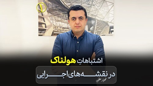 جلوگیری از هدر رفتن منابع مالی با بیم