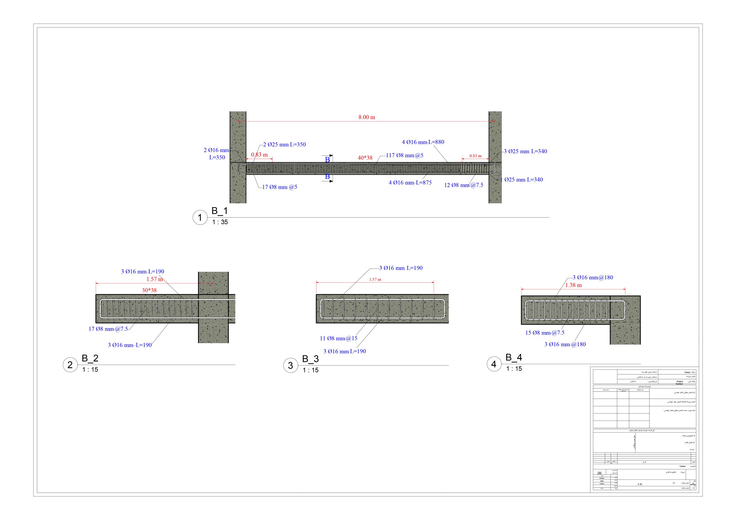 مدلسازی در رویت سازه