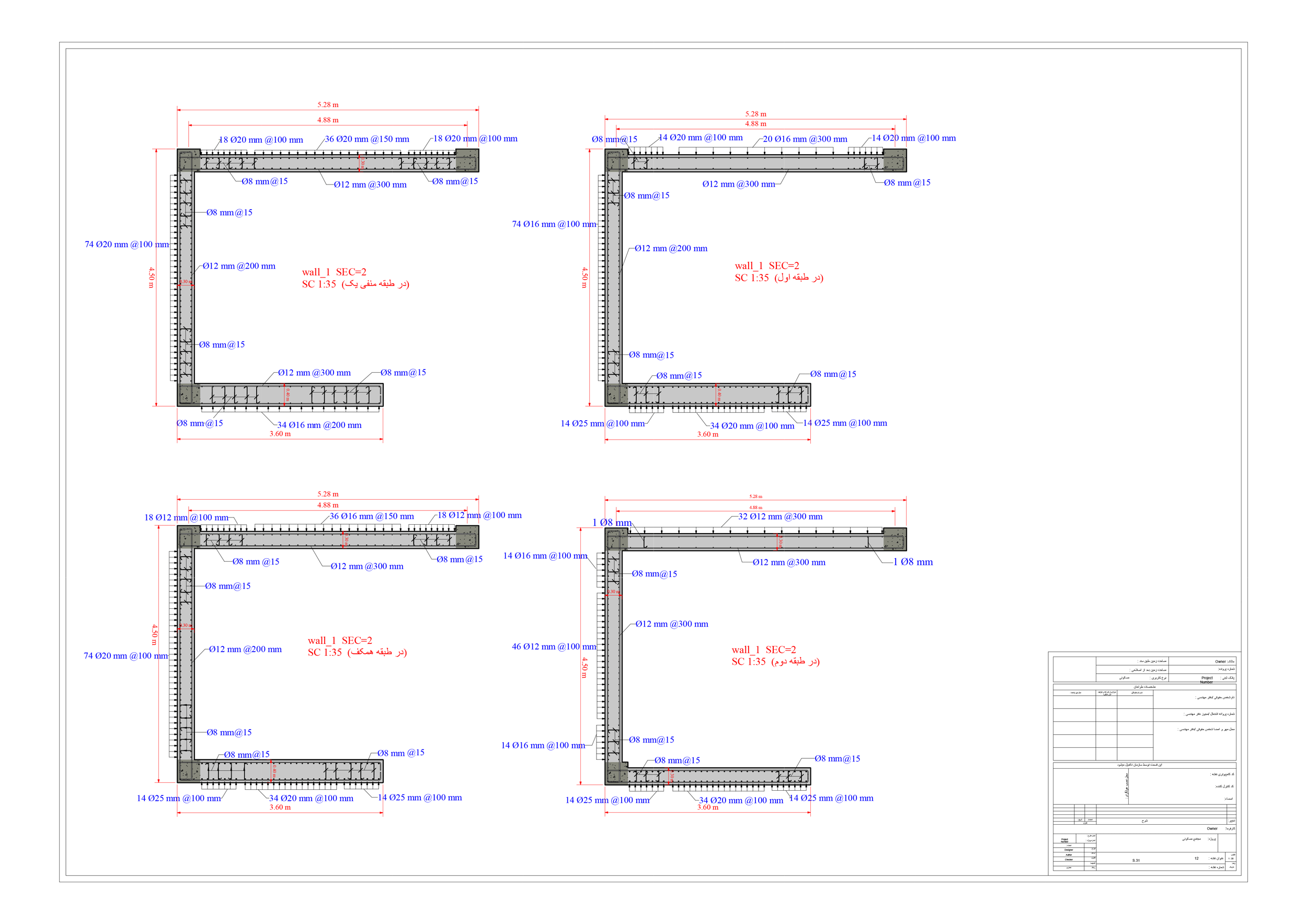 مدلسازی در رویت سازه