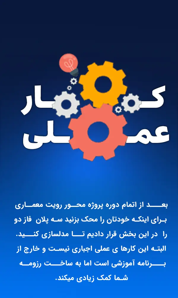 پک آموزش رویت