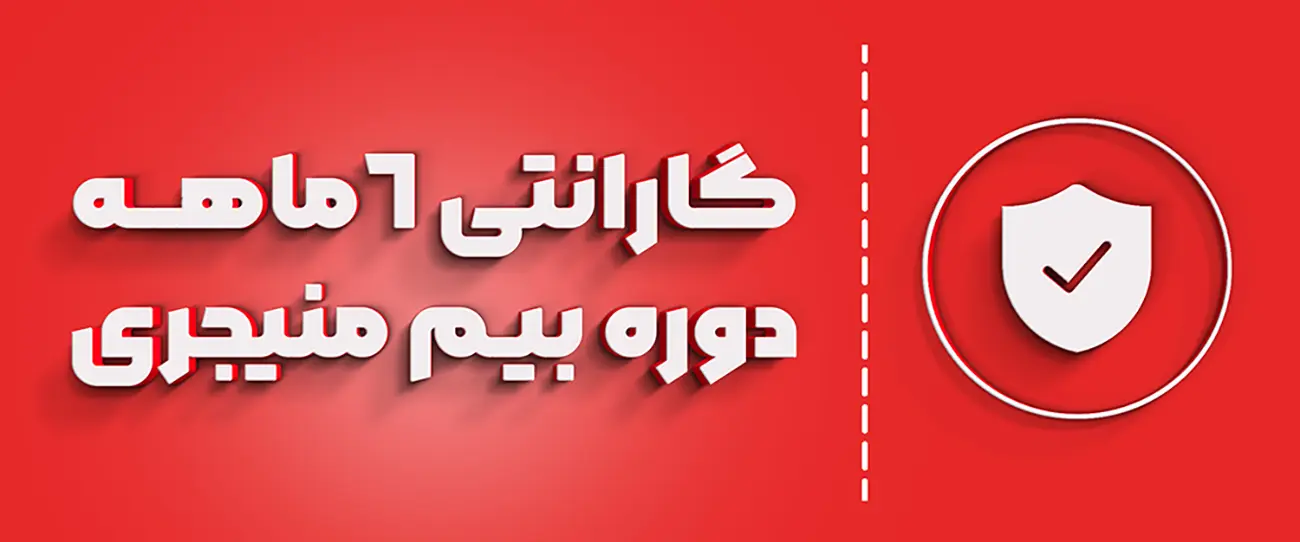 گارانتی دوره آموزشی بیم منیجری