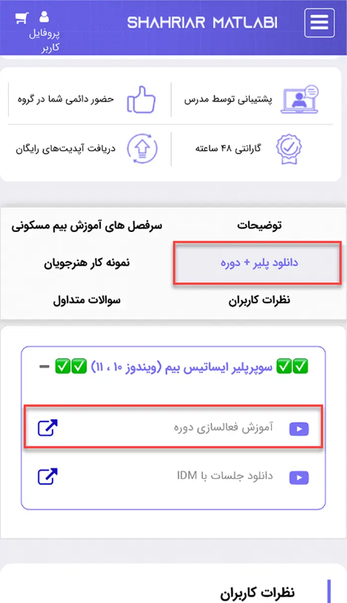 مرحله 4