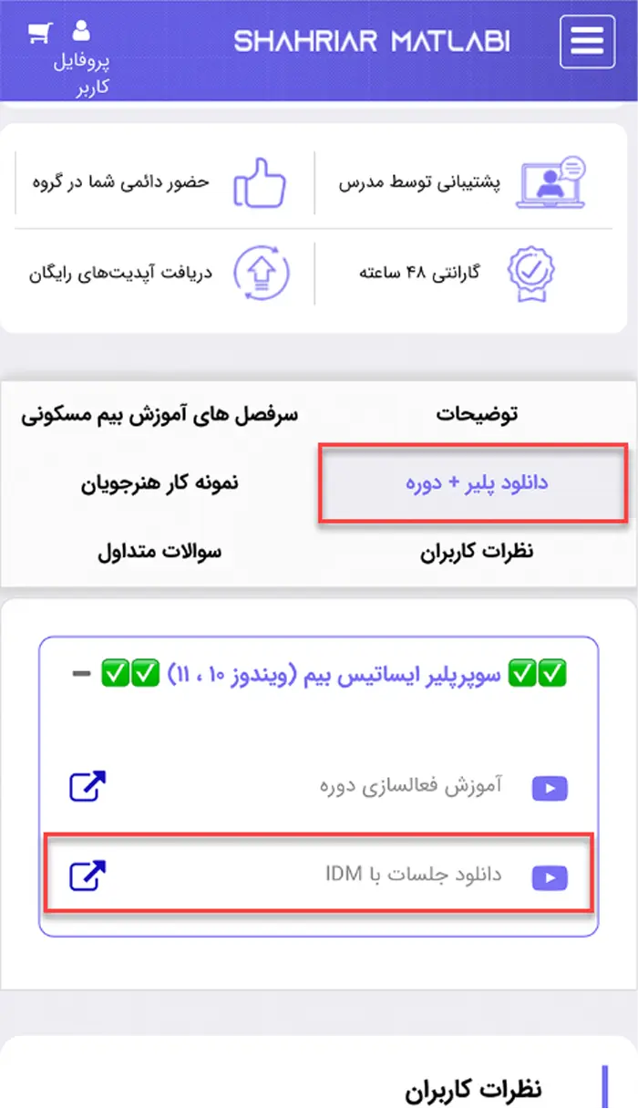 مرحله 4