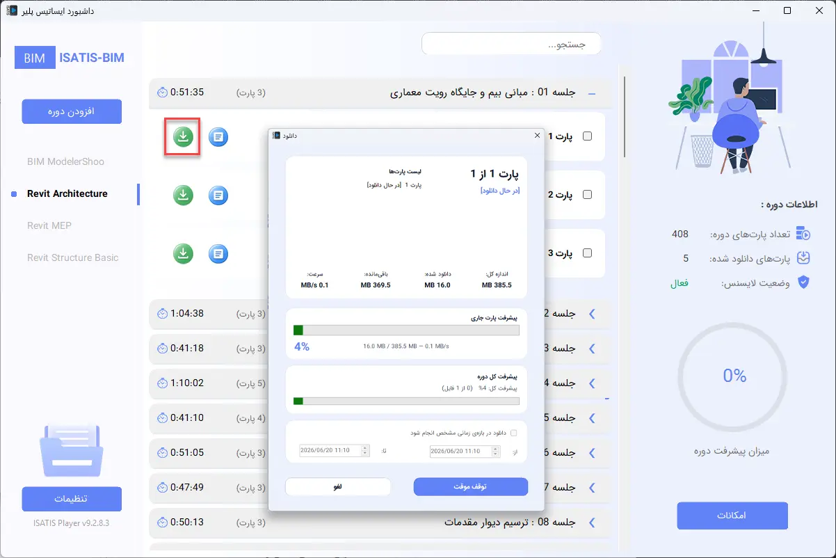 عضویت در گروه پشتیبانی