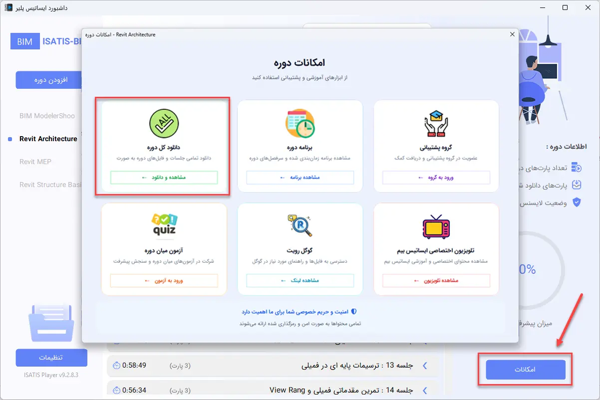 عضویت در گروه پشتیبانی