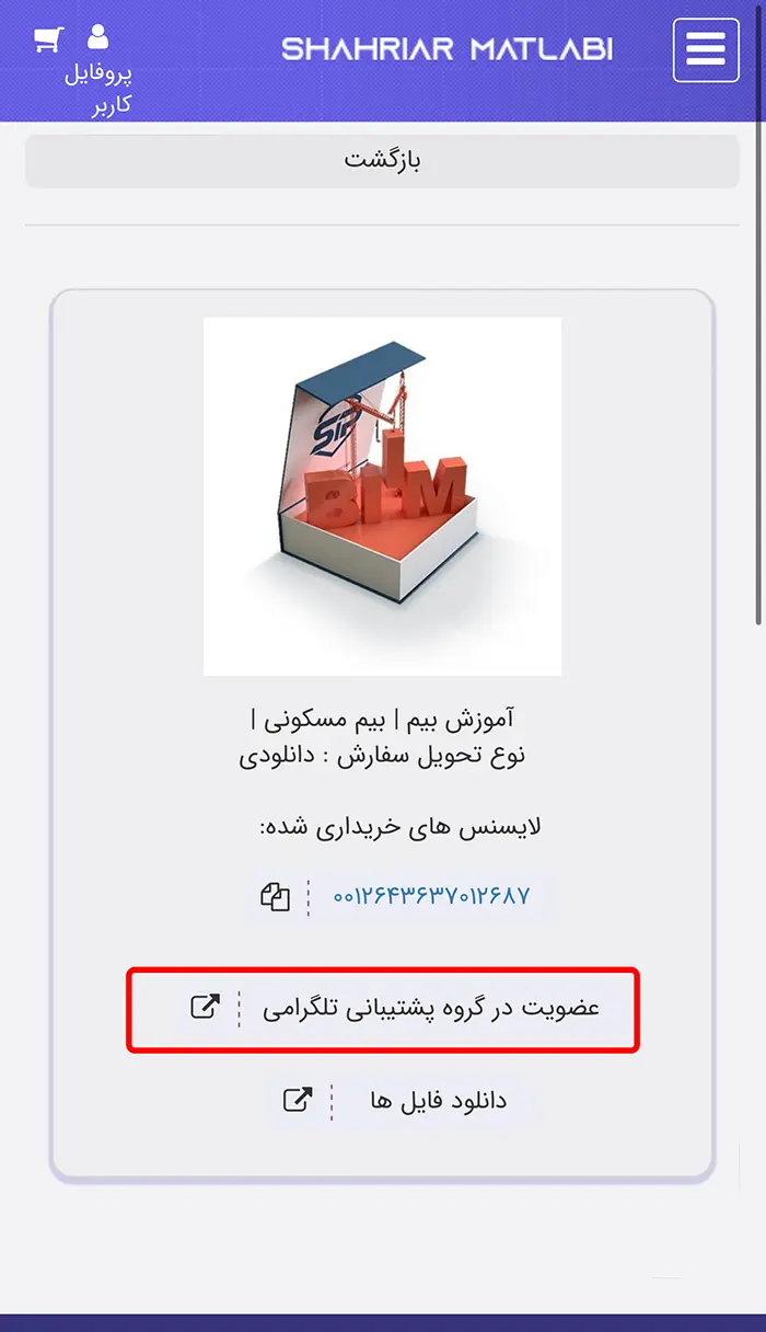مرحله 3