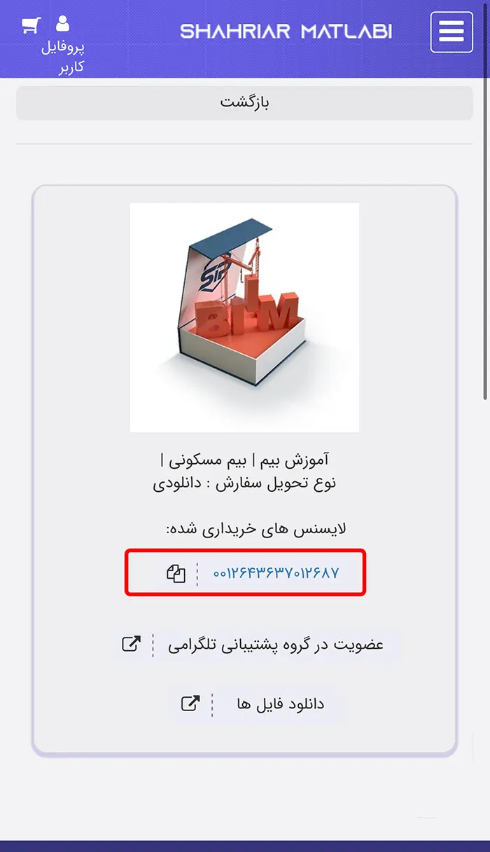 مرحله 3