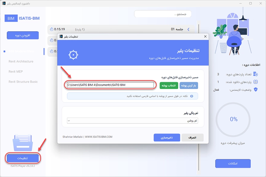 عضویت در گروه پشتیبانی