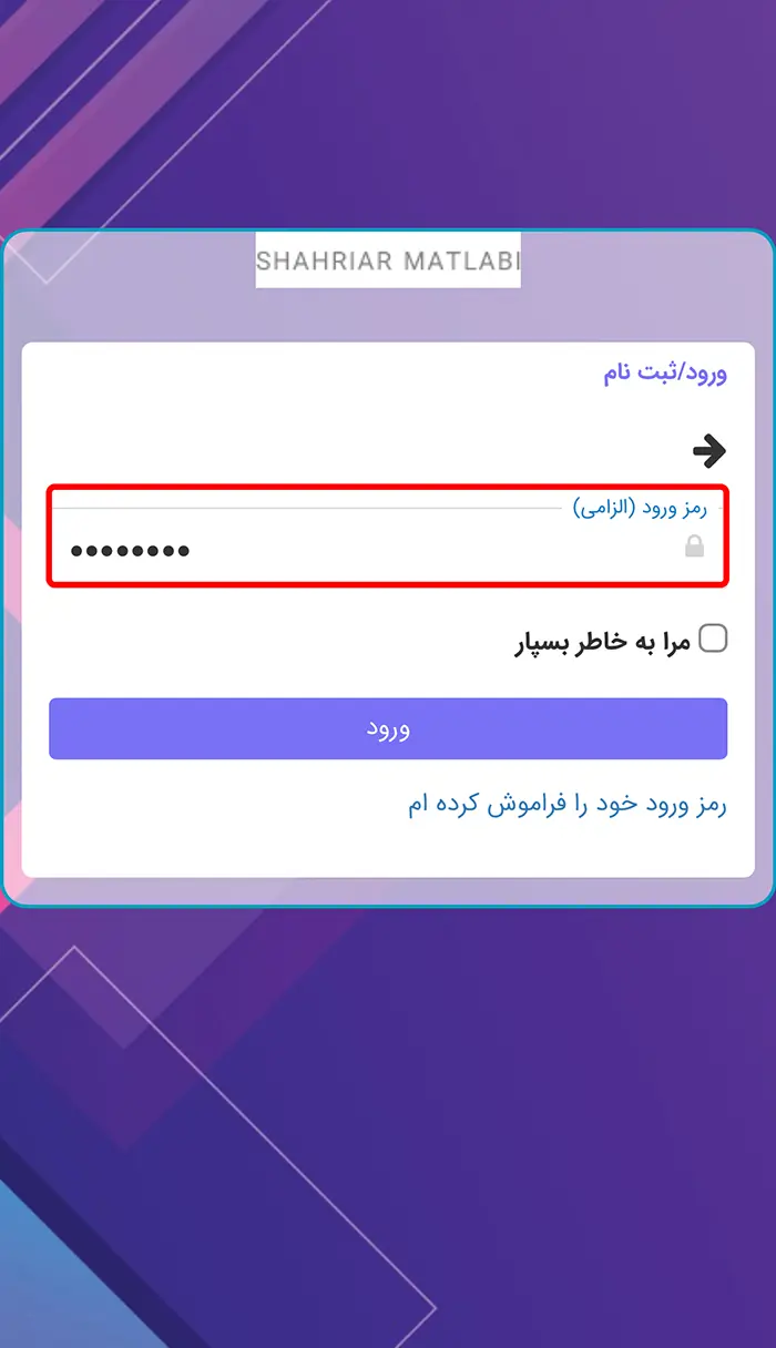 مرحله ۲