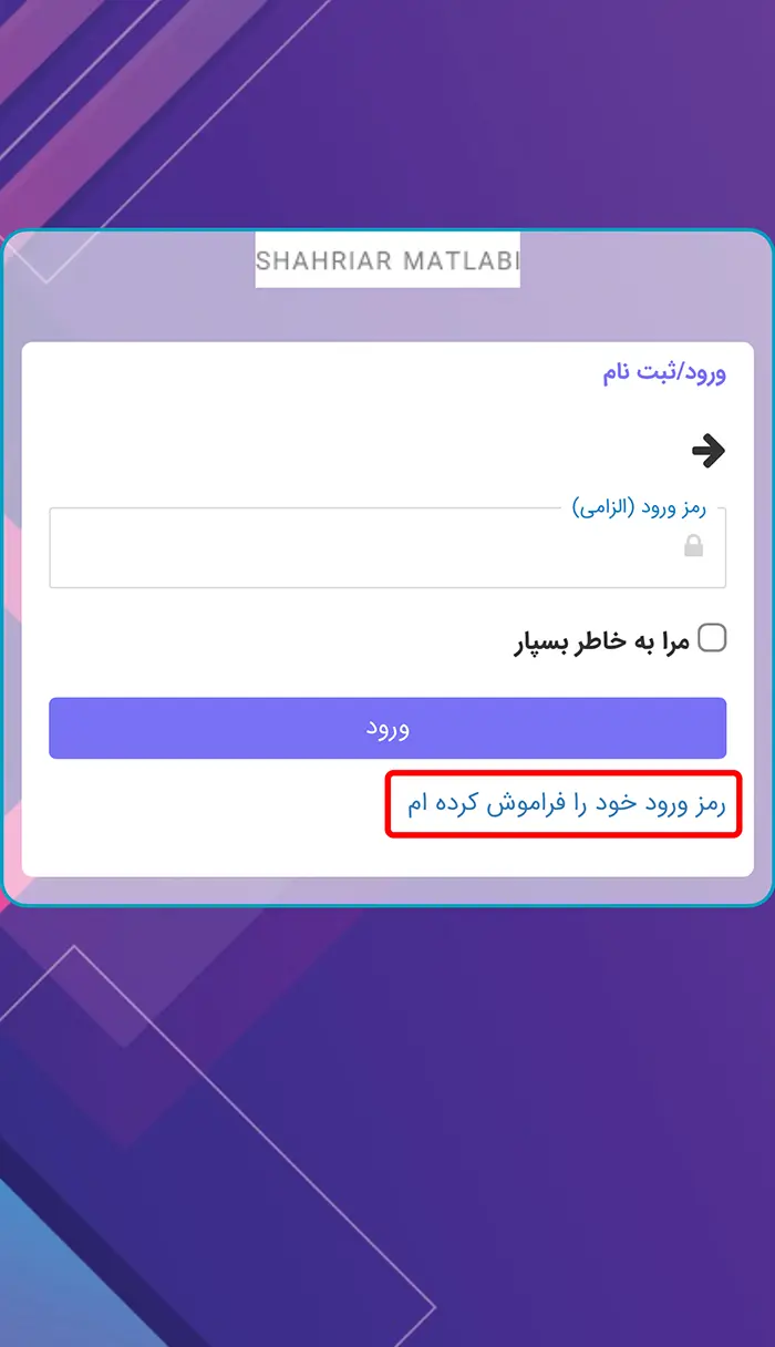 مرحله ۲