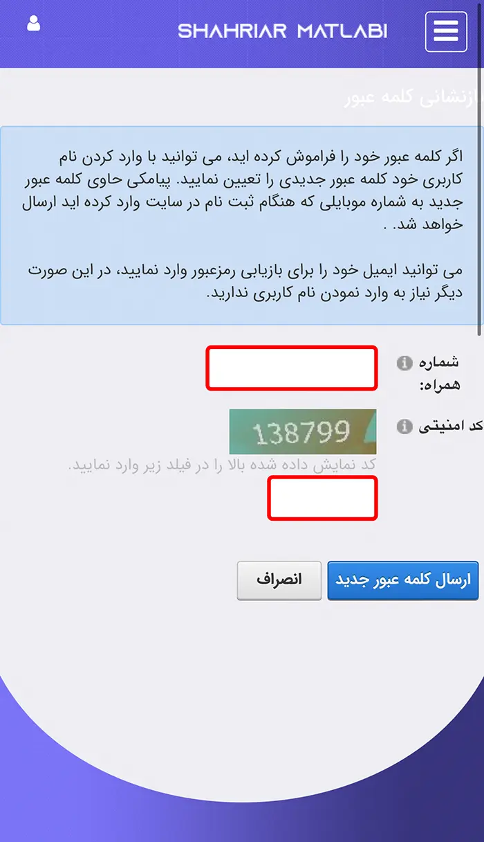 مرحله 3