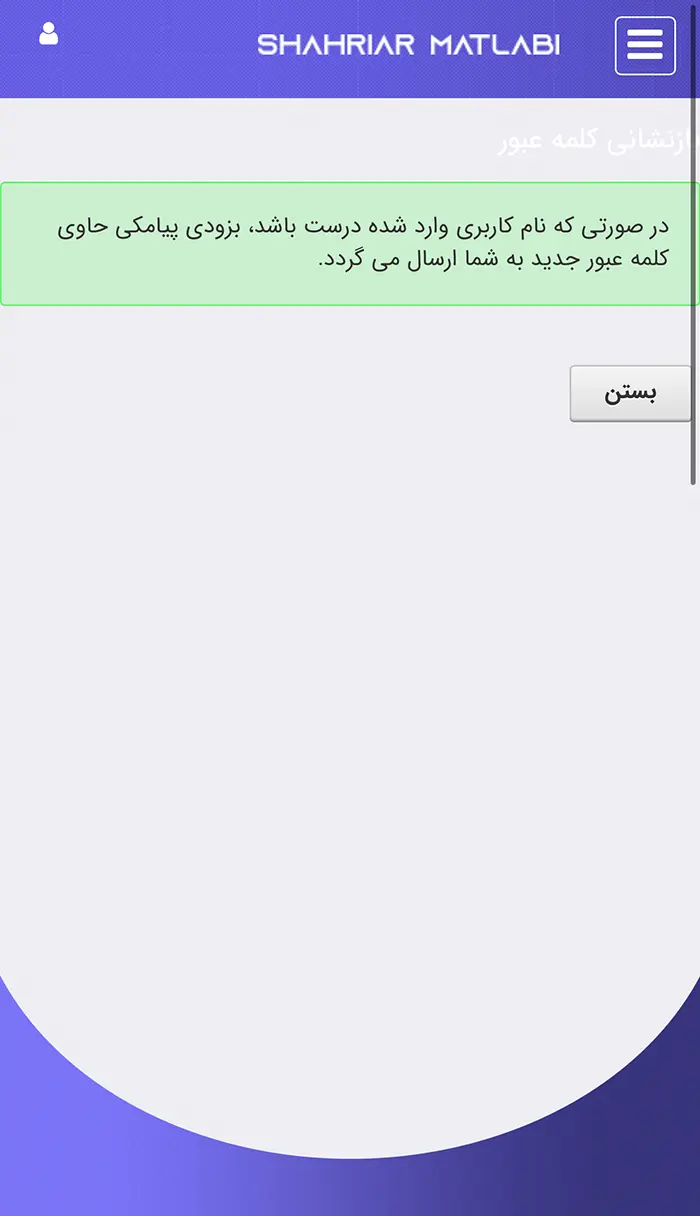 مرحله 4