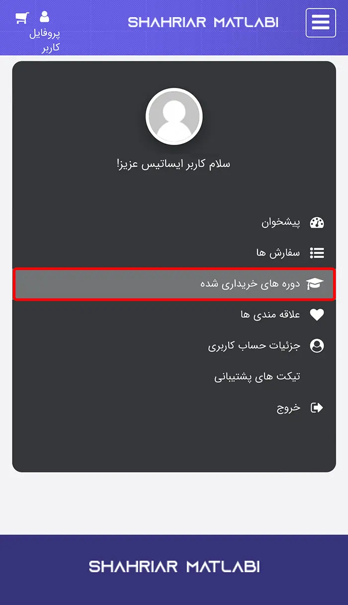 مرحله ۲