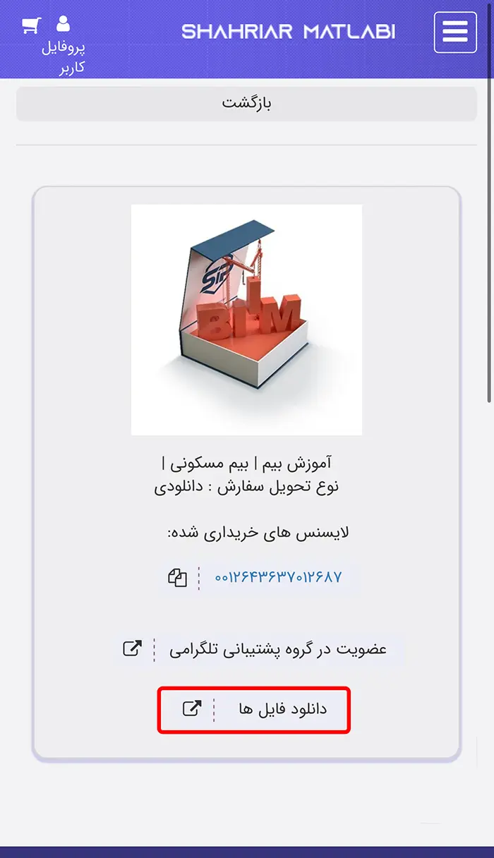 مرحله 3