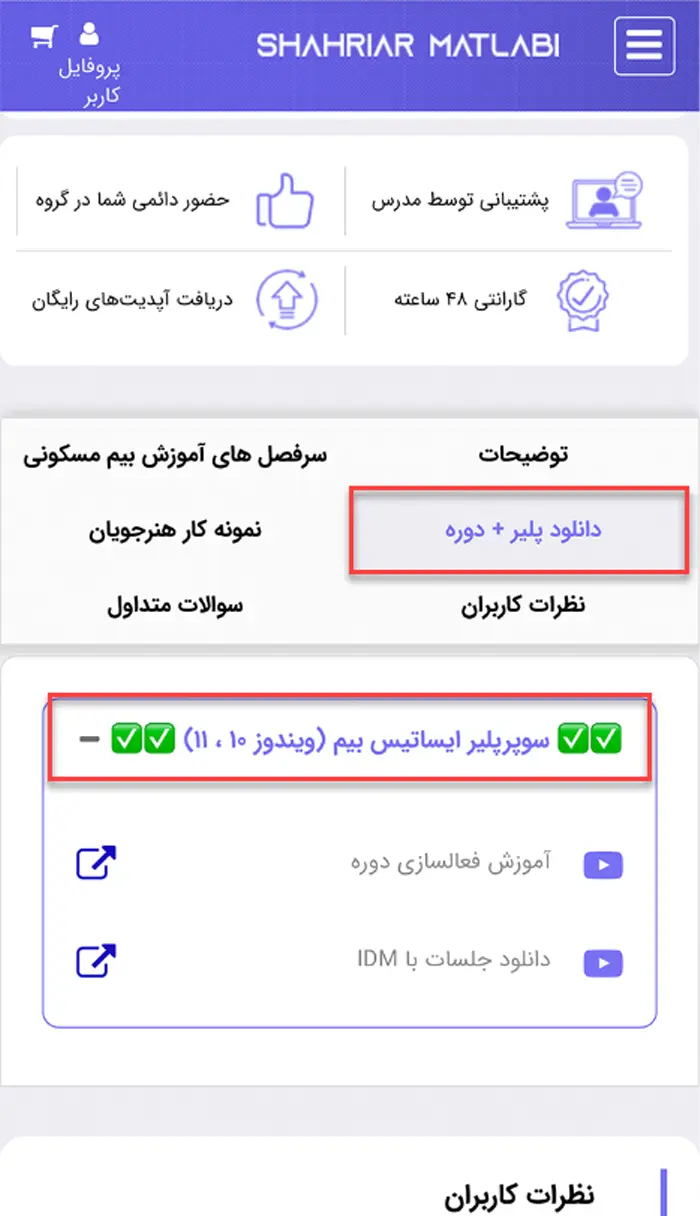 مرحله 4
