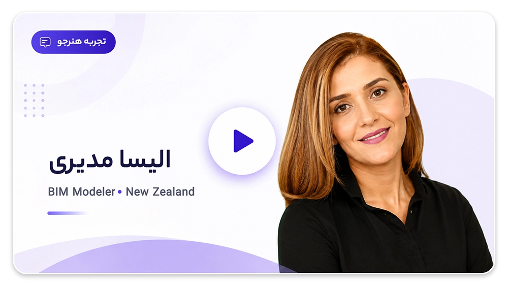 الیسا مدیری