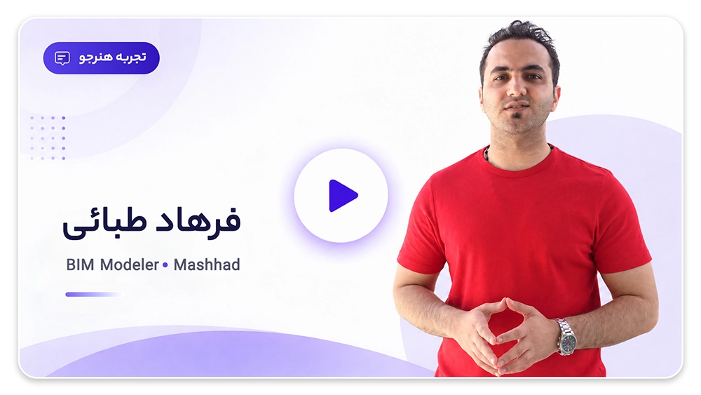 فرهاد طبایی