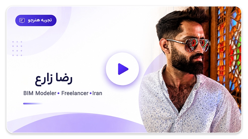 رضا زارع